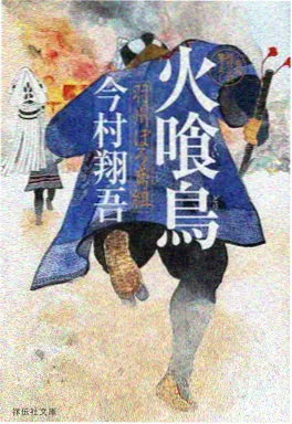 洪荒漫画 山海洪荒录 封面