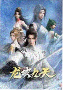 洪荒小说编辑推荐 封面