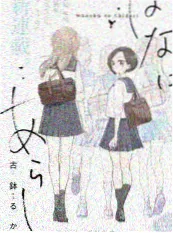 洪荒漫画 紫霄宫学艺记 封面